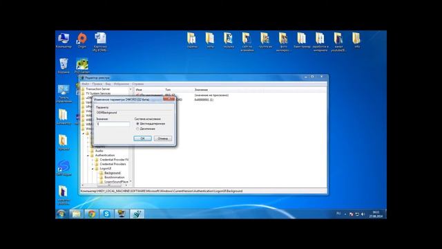 Как поменять стартовую картинку в Windows 7 смотреть онлайн
