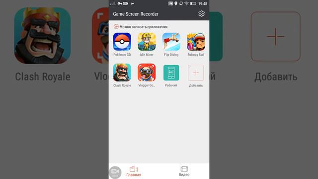 Как снимать видео на телефоне.Game Screen Recorder. смотреть онлайн
