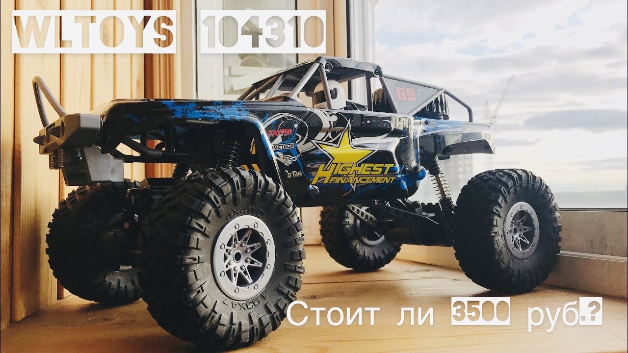 Wltoys 104310 распаковка бюджетного краулера за 3500!? | Rc | ТОП | Poritorrc |