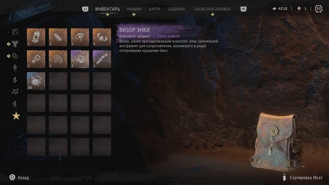 Horizon Forbidden West Пылающие Берега прохождение часть №2 Внутренний раскол смотреть онлайн