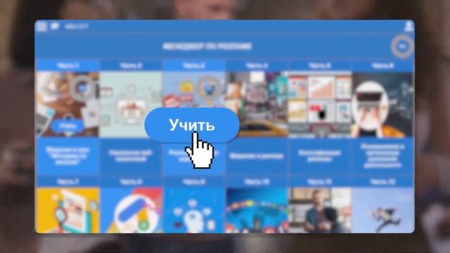 Курс обучения 