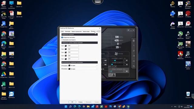 Как разогнать видеокарту в MSI Afterburner? смотреть онлайн