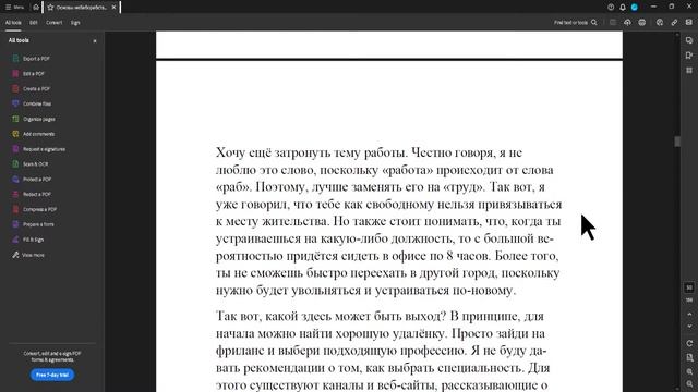 Стрим "Основы небаборабства. Инструкция для Мужчин Идущих Своим Путём" (Аудиокнига). Часть 2 смотреть онлайн