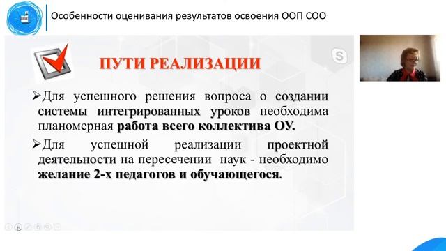 Системно-деятельностный подход как основа ФГОС СОО смотреть онлайн