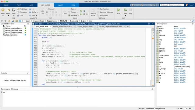 4-5 Визуализация фаз полёта смотреть онлайн