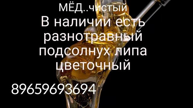 Грозный мёд смотреть онлайн