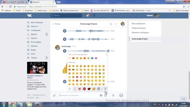 Как удалить стикеры Лис ВКонтакте смотреть онлайн