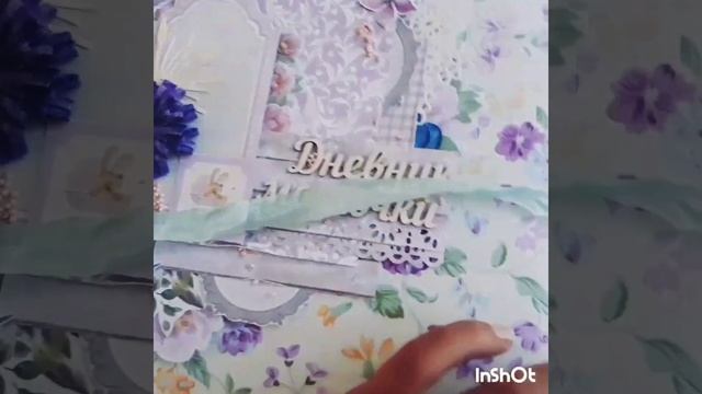 Дневник мамочки в мягкой обложке на кольцах.