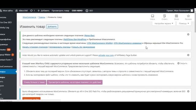 Добавление простых товаров в WooCommerce