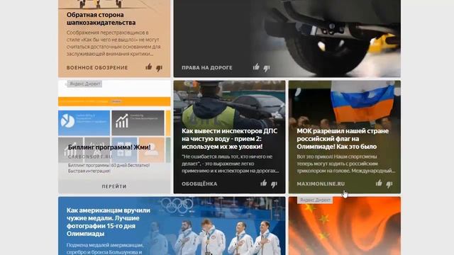 Как заработать на яндекс дзене? Реально ли заработать на яндекс дзен? Яндекс дзен заработать?