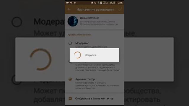 Как назначить своего друга Админом в вк смотреть онлайн