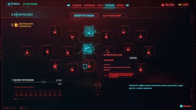Cyberpunk 2077. Серия 5 смотреть онлайн
