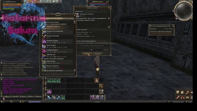 Мы Открылись,Присоединяйтесь в Lineage2 Катарина смотреть онлайн