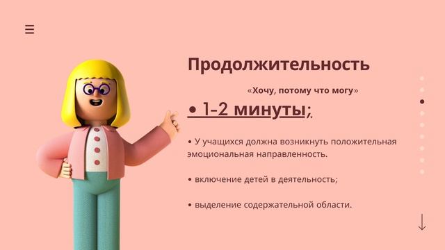 Начни урок с позитива смотреть онлайн