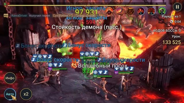 Сун Вуконг на кланбоссе против Банши в Raid Shadow Legends!