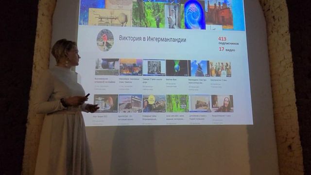 Конференция, Дарья Швец смотреть онлайн