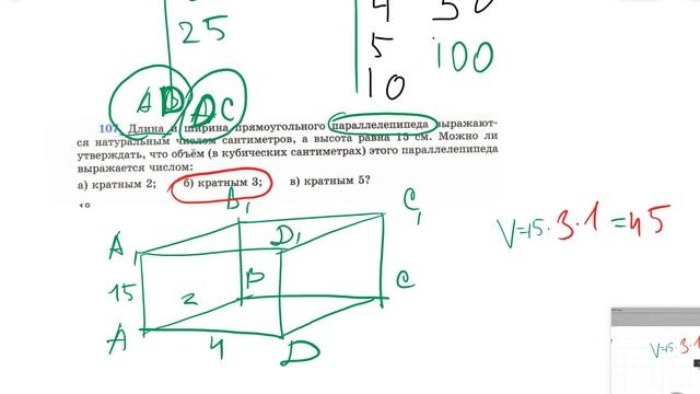 Натуральные и целые числа Д246 смотреть онлайн