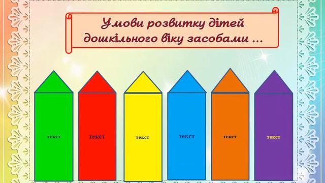 ШАБЛОН ПОРТФОЛІО ВИХОВАТЕЛЯ смотреть онлайн