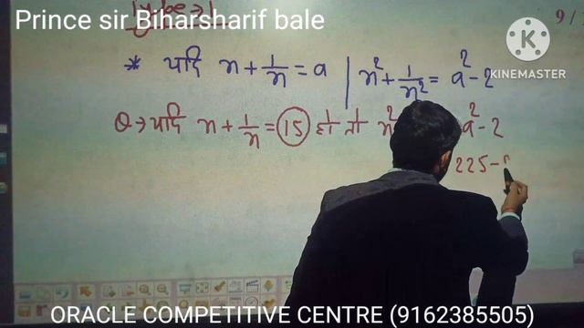 algebra complete concept, || trick ||prince sir, || oracle comp. centre|| math tricks || biharshari смотреть онлайн