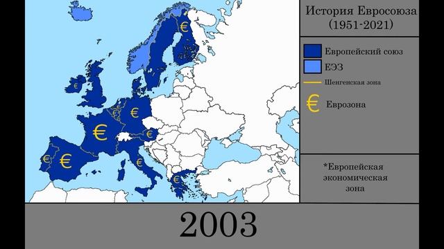 История Европейского союза (1951-2021) - Каждый год смотреть онлайн