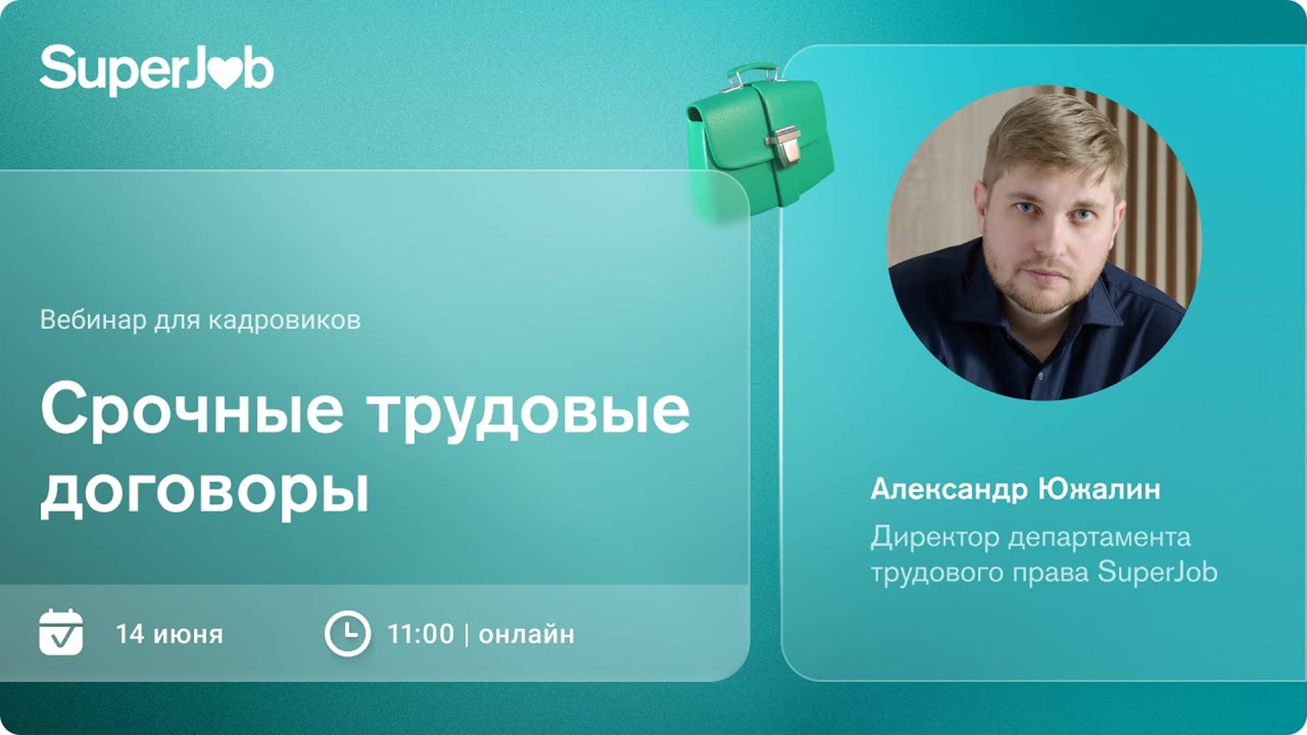 Срочные трудовые договоры смотреть онлайн