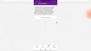 Как добавить реквизиты в приложении Вайлдберриз?