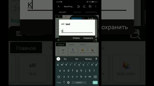 СОХРАНЕНИЕ МЕЖДУ АКТИВИТИ | УРОК SKETCHWARE смотреть онлайн