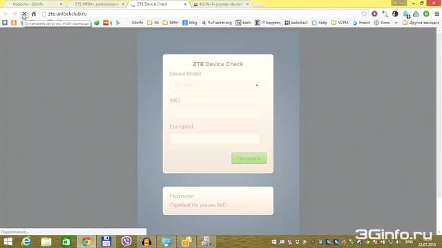Разблокировка 4G роутера ZTE MF90+ смотреть онлайн