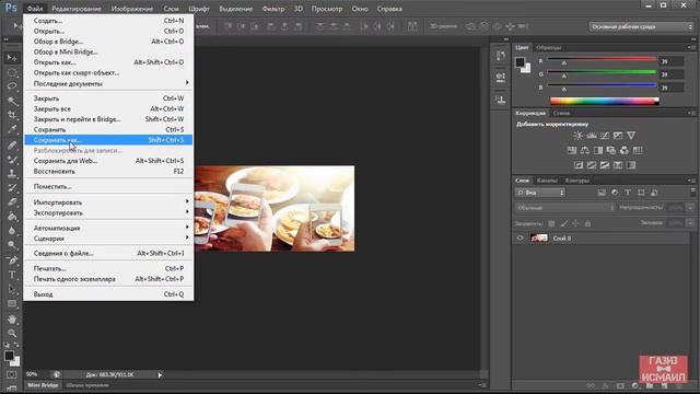 Как оптимизировать изображения для сайта смотреть онлайн