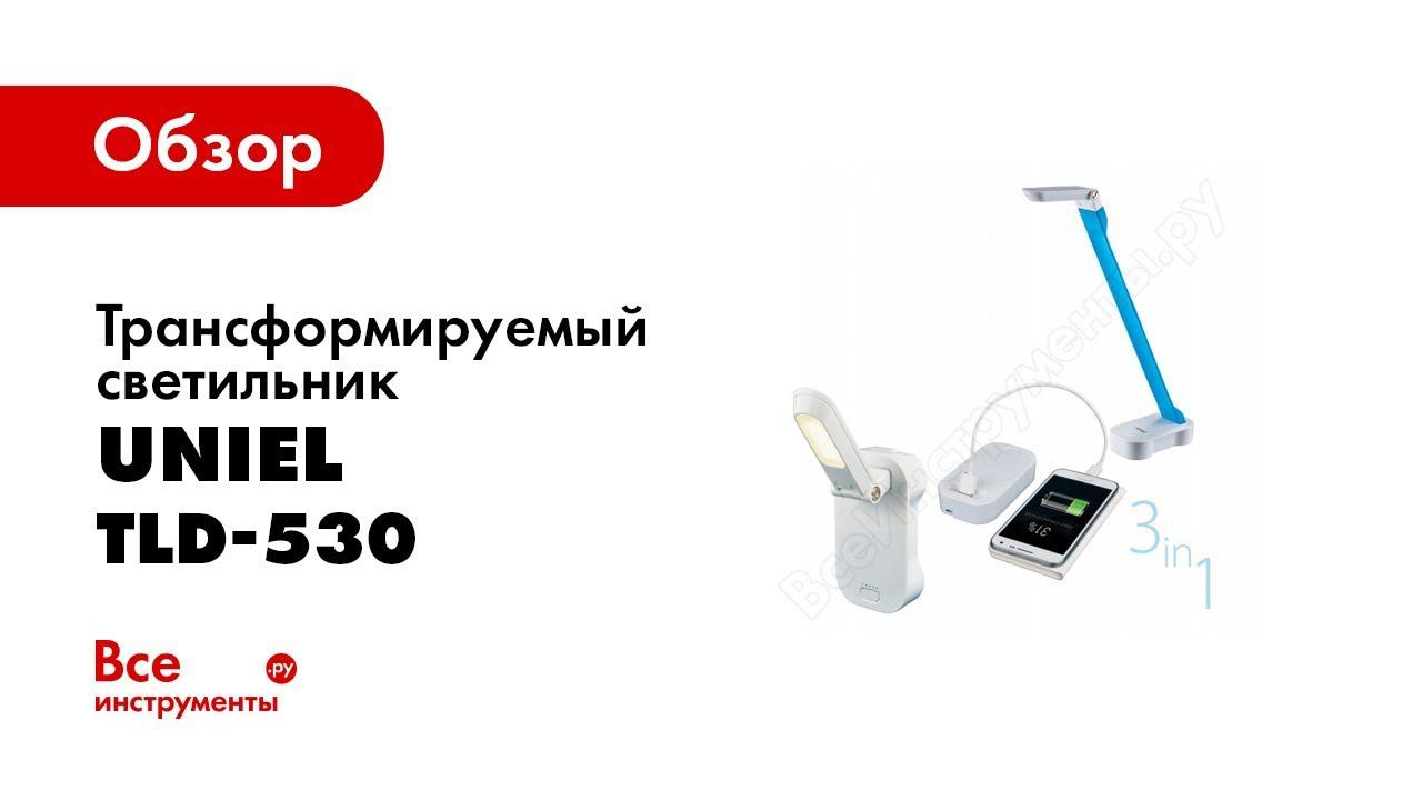 Трансформер Uniel  TLD 530