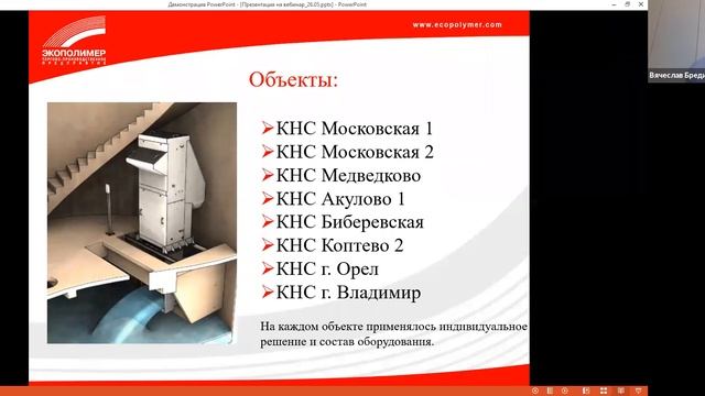 Вебинар по механической очистке сточных вод смотреть онлайн