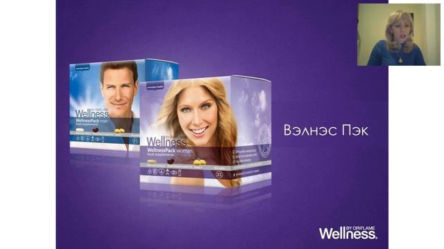 Вэлнэс - продукция для здорового питания. Мой опыт. смотреть онлайн