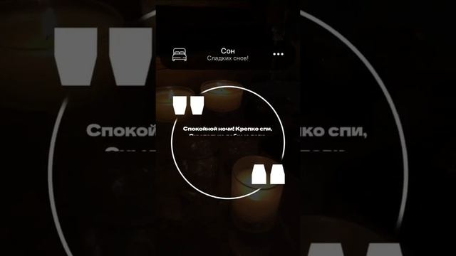 #сон #зима #2022 смотреть онлайн