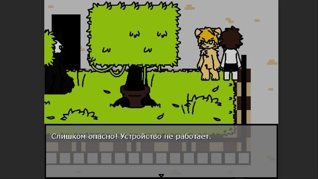 Changed - прохождение на русском - Часть 13 смотреть онлайн