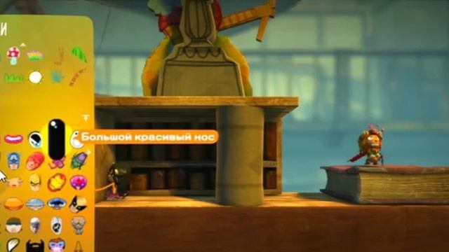 Пасхалки в игре LittleBigPlanet 2 смотреть онлайн