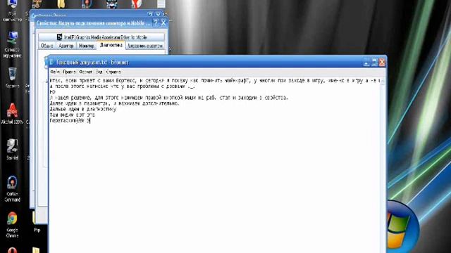 Черный Экран в майнкрафте (Only for Windows XP). Чиним с WarStriker'ом и под музыку d(^_^)b смотреть онлайн