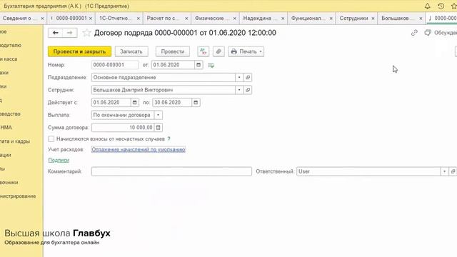Проверяйте СЗВ М так, как это делают сотрудники фонда смотреть онлайн