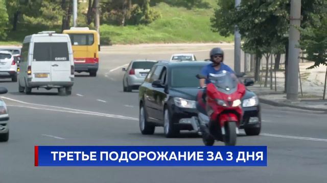 Третье подорожание за 3 дня смотреть онлайн