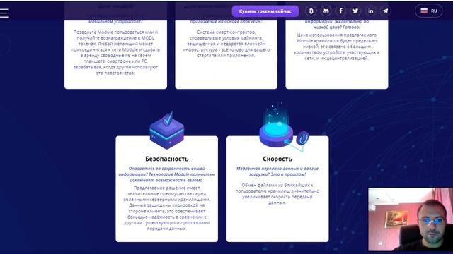 Module Обзор сайта проекта смотреть онлайн
