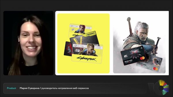 B2C-продукты ЮMoney: кто пользователи, что мы делаем для них | Мария Суворина, менеджер продукта