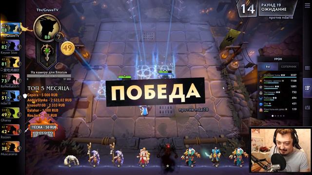 ТАКТИКА ДРАКОНЫ - МАГИ В DOTA UNDERLORDS смотреть онлайн