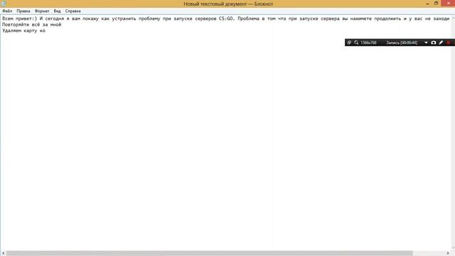 Что делать если не запускается карта в Counter-Stricke:Global Offencive. смотреть онлайн