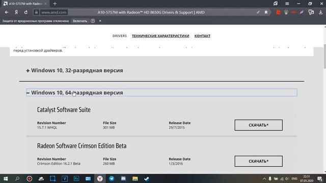 Как обновить драйвера для видеокарты AMD| Рубрика туториалов