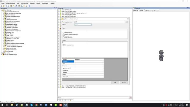 Настройка SQL-сервера для CADLib и Model Studio CS смотреть онлайн