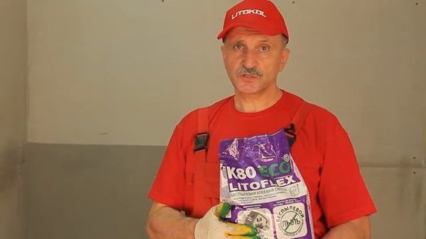 LITOKOL клей LITOFLEX K80  на DKeramika.ru