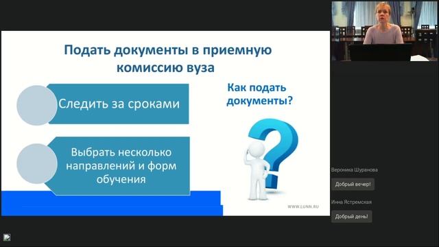 Гайд как поступить в бакалавриат магистратуру смотреть онлайн