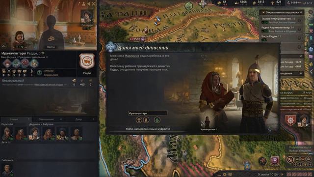 Новые завоевания в Crusader Kings 3 ЧАСТЬ 12 (ДОСТИЖЕНИЯ, ЖЕЛЕЗНАЯ ВОЛЯ) смотреть онлайн