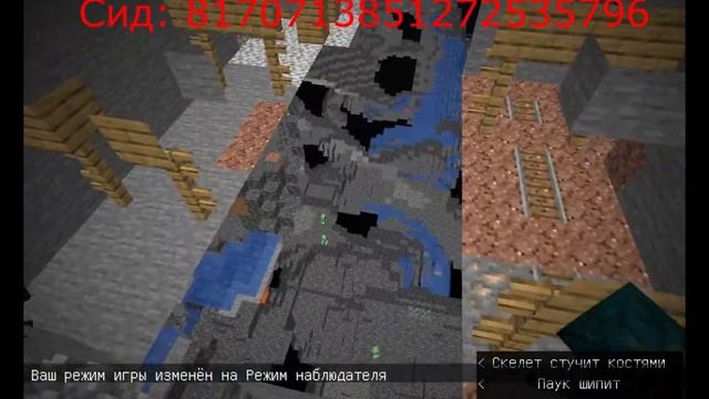 Майнкрафт 1.18.2 сид на двойной спавнер мобов. смотреть онлайн