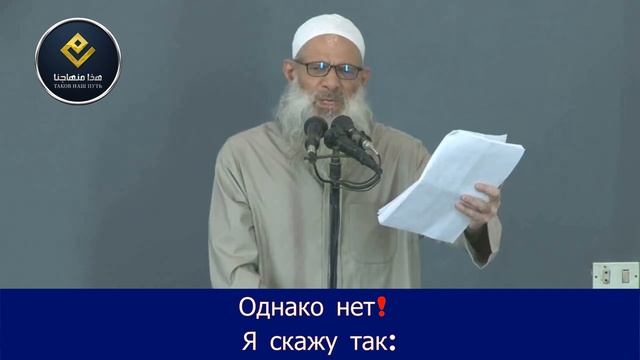 «Должен ли я сказать так...?!» | шейх Раслян смотреть онлайн