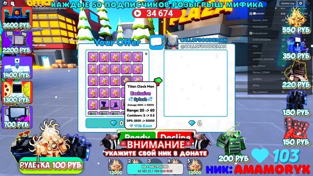 ❄️ РАЗДАЧА ЮНИТОВ ? В Toilet Tower Defense В РОБЛОКС! ROBLOX смотреть онлайн